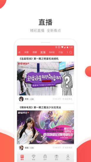 网通社汽车app