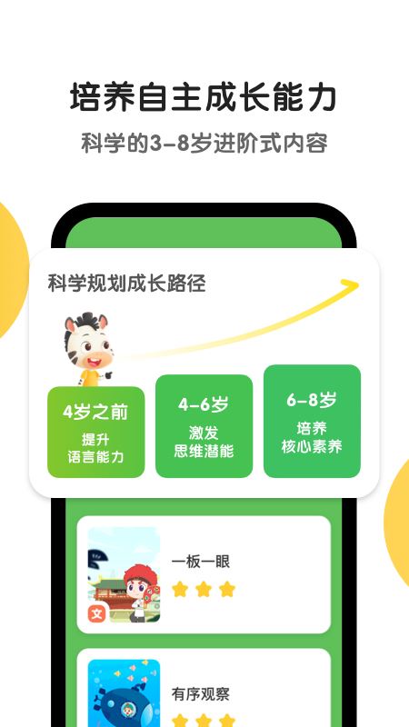 斑马app