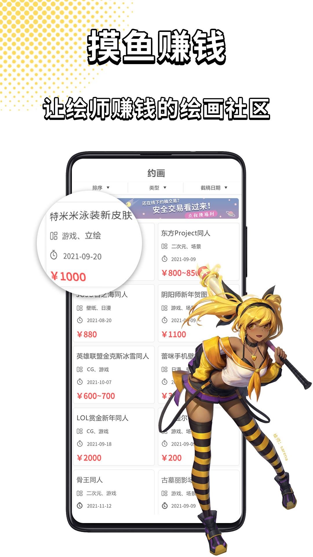 萌JO萌巨app