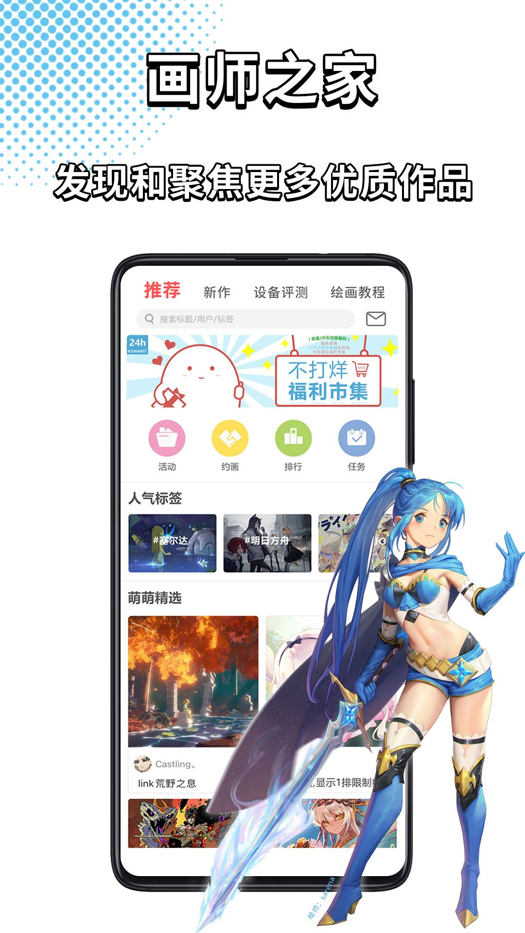 萌JO萌巨app