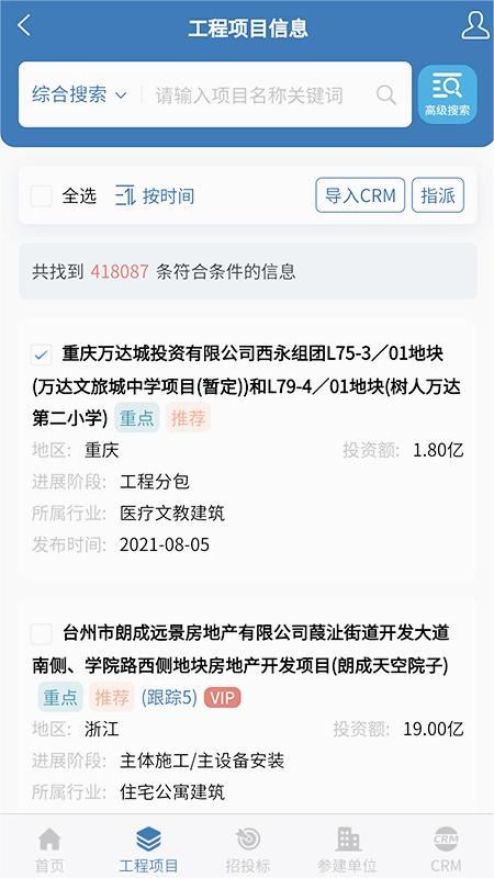 中策大数据工程信息平台