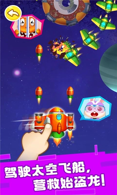 ﻿奇妙恐龙帮帮队app