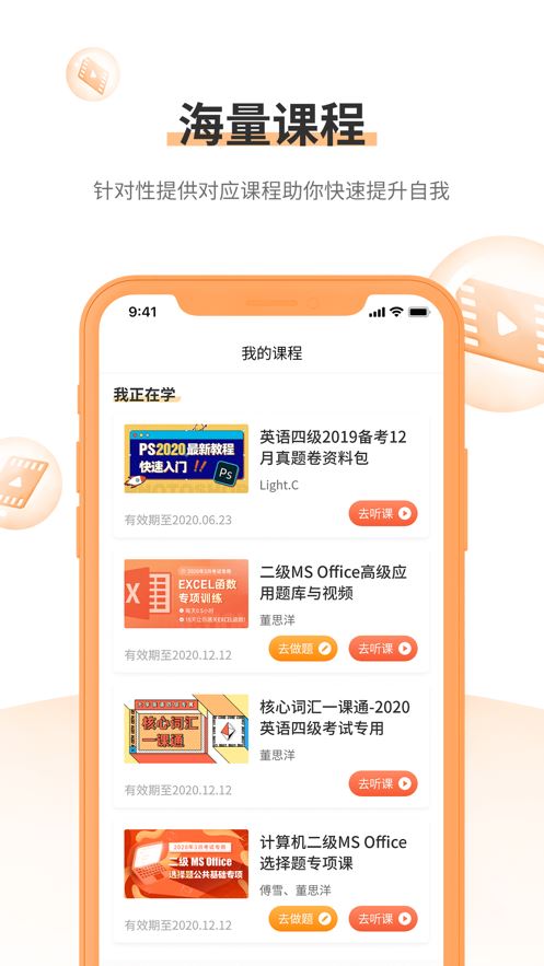 标学教育app