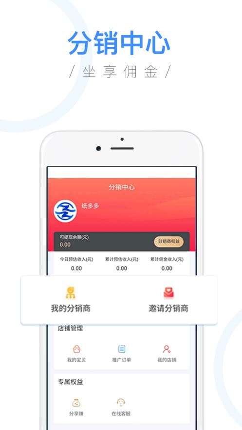 纸多多app(纸业商城)