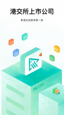 新东方在线app