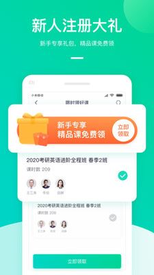 新东方在线app