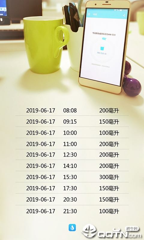 天天喝水提醒