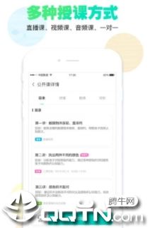 你好家长版app