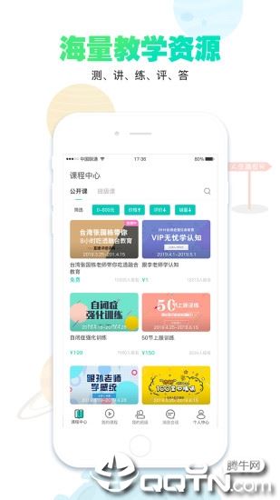 你好家长版app