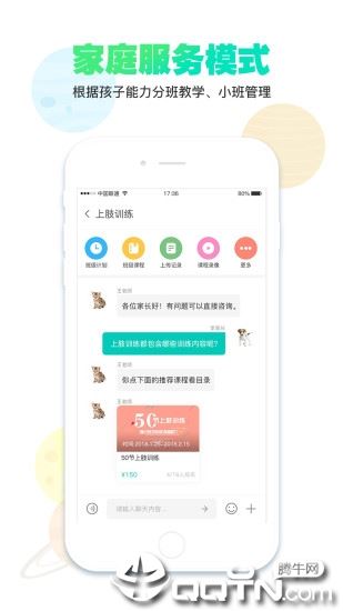 你好家长版app