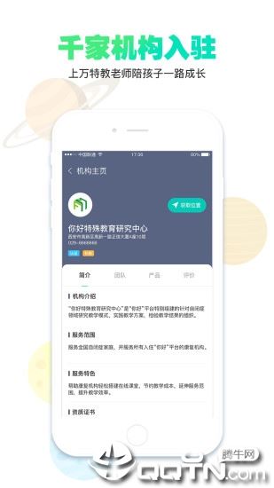 你好家长版app