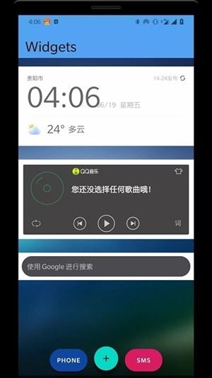 Thumb Launcher拇指启动器