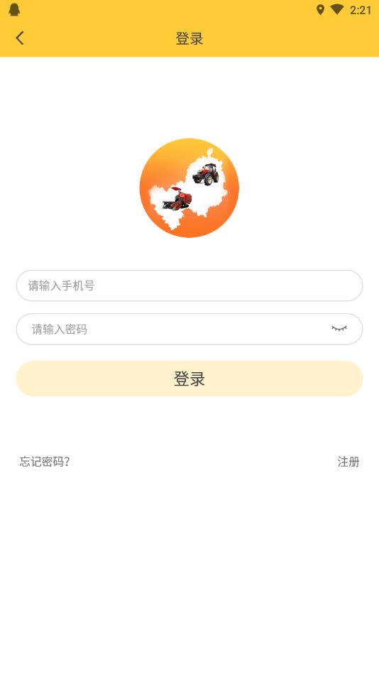 贵港农机批发市场app