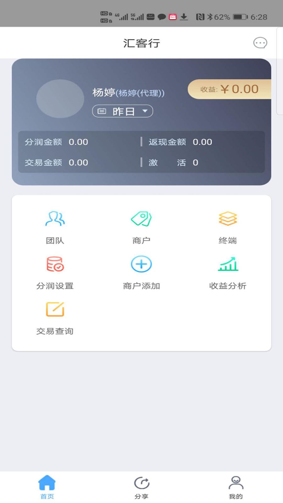 汇客行app