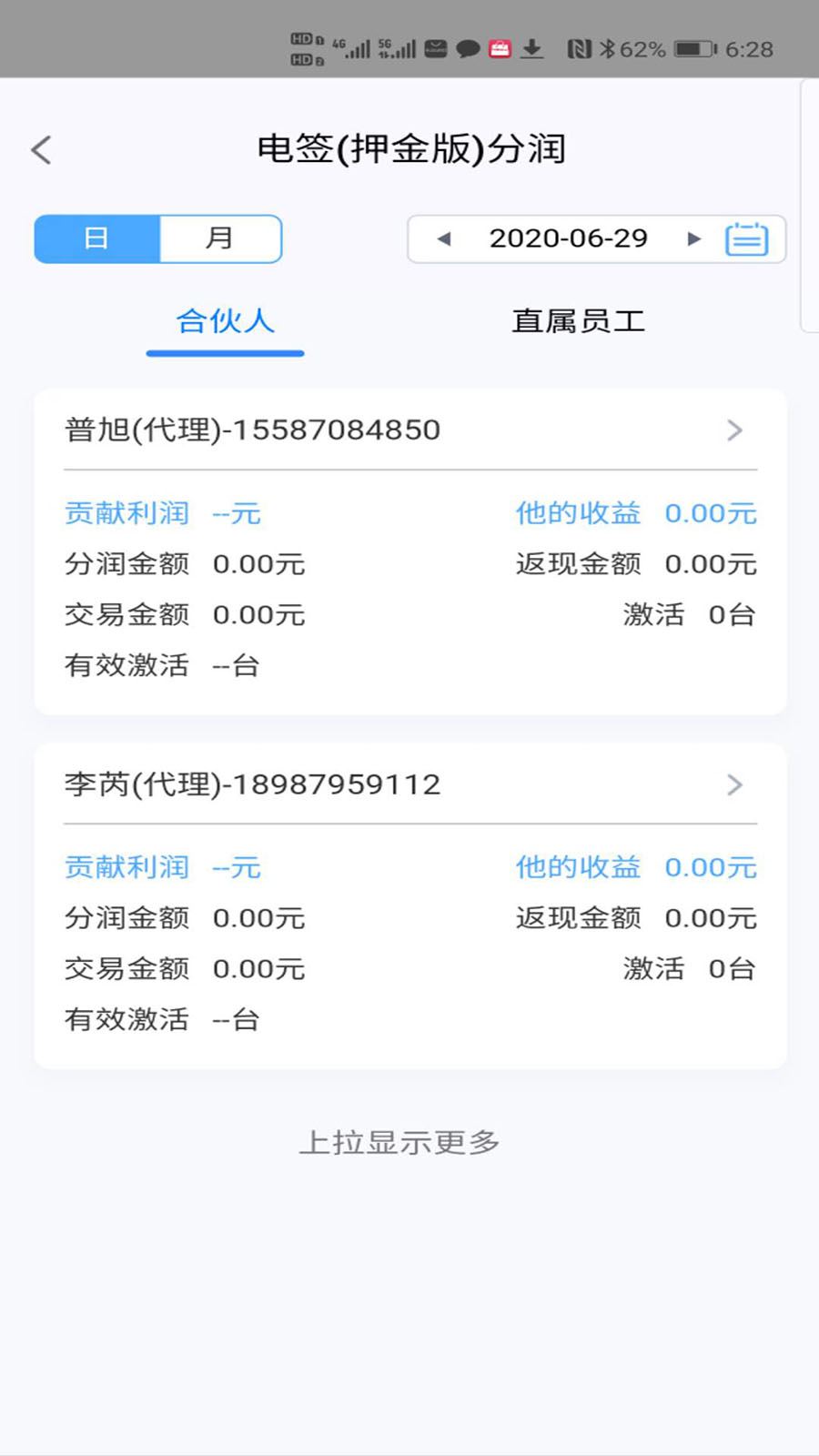 汇客行app