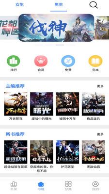 腾阅读书app