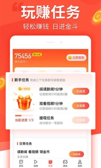 趣看看官方免费版