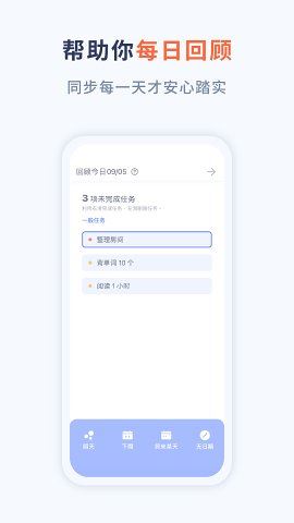 水球清单app