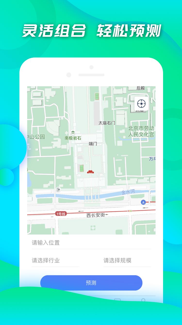 小料开店app