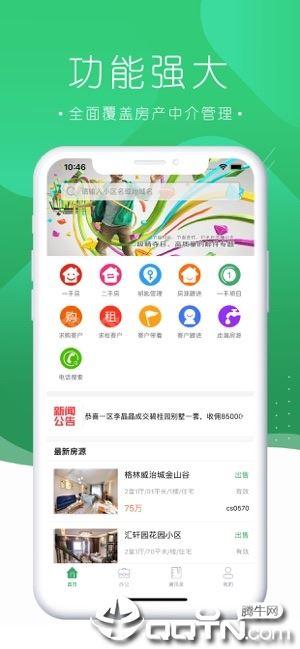 房管家MLS app