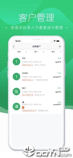 房管家MLS app