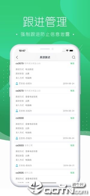 房管家MLS app