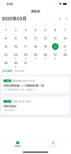 i至慧云学堂app