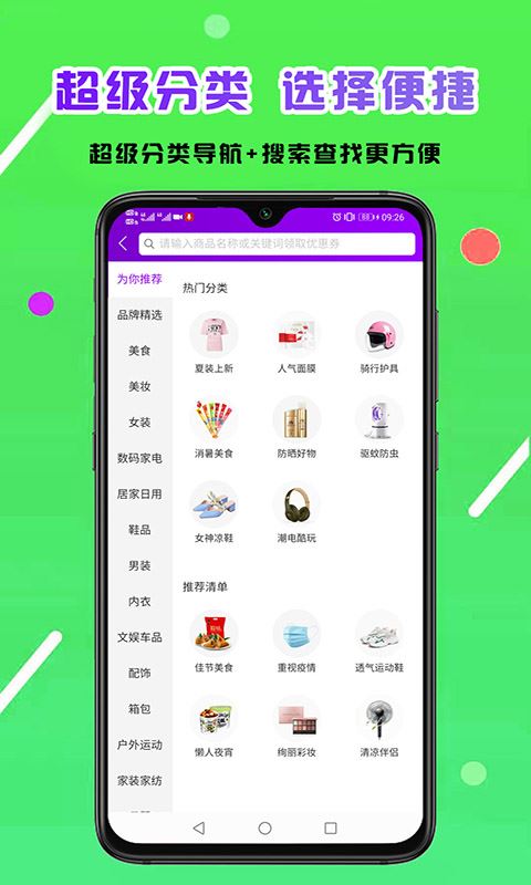 省享生活app