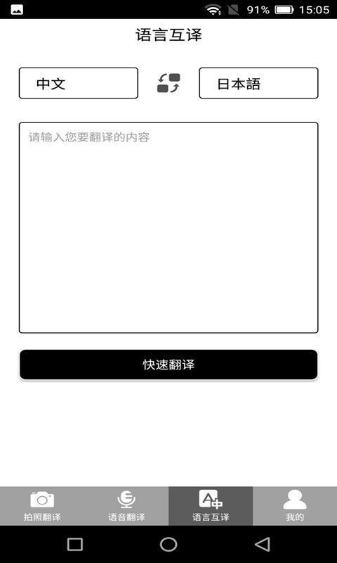 拍照翻译通app
