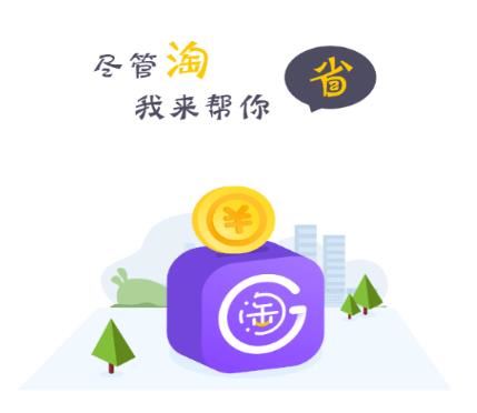 闺淘app(社交电商)