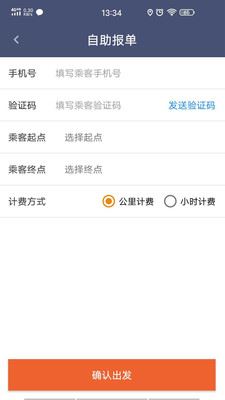 乐拼代驾司机app