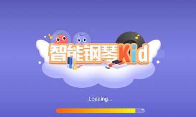 智能钢琴Kid app