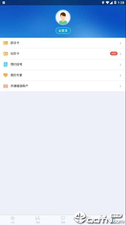 瑞金医院北院app