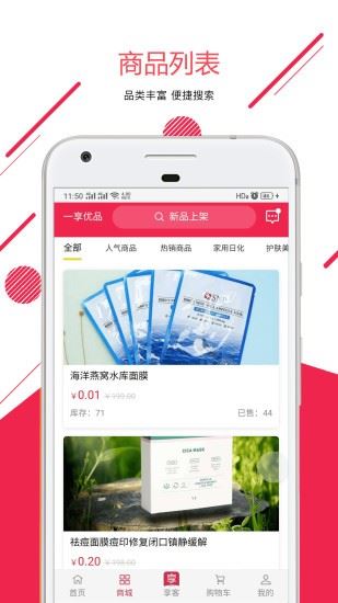 一享优品app