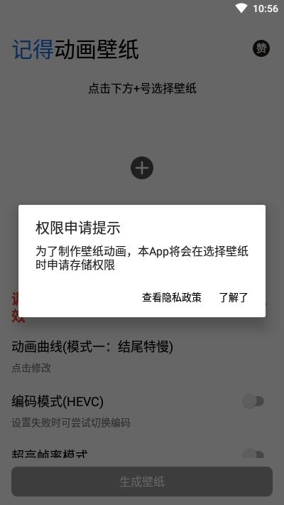 记得动画壁纸app