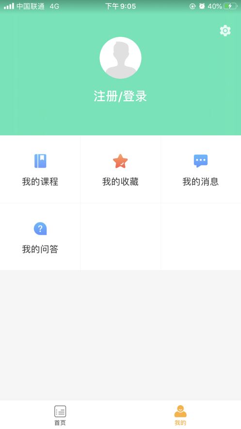 优智多课堂app