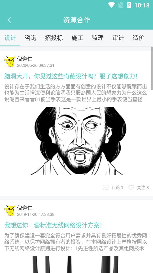 享建设