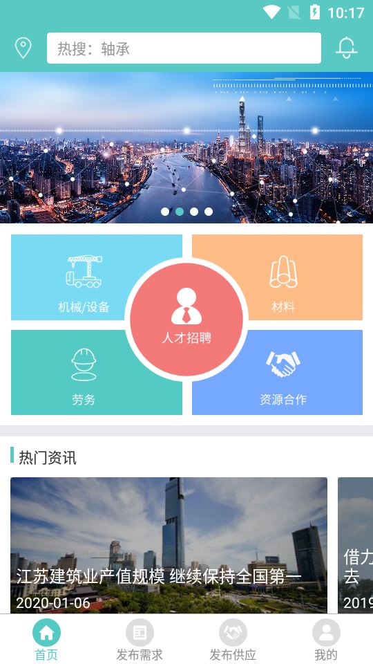享建设