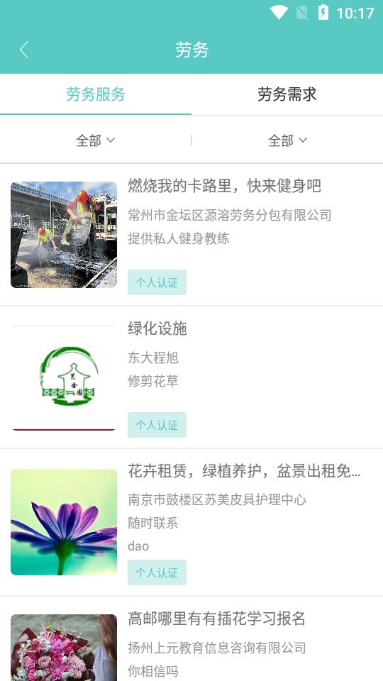 享建设