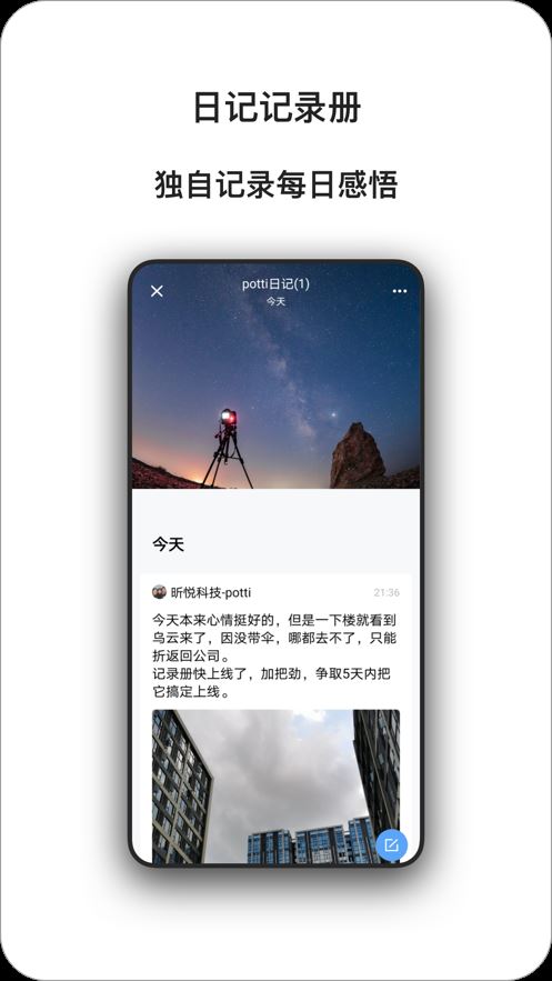 记录册app