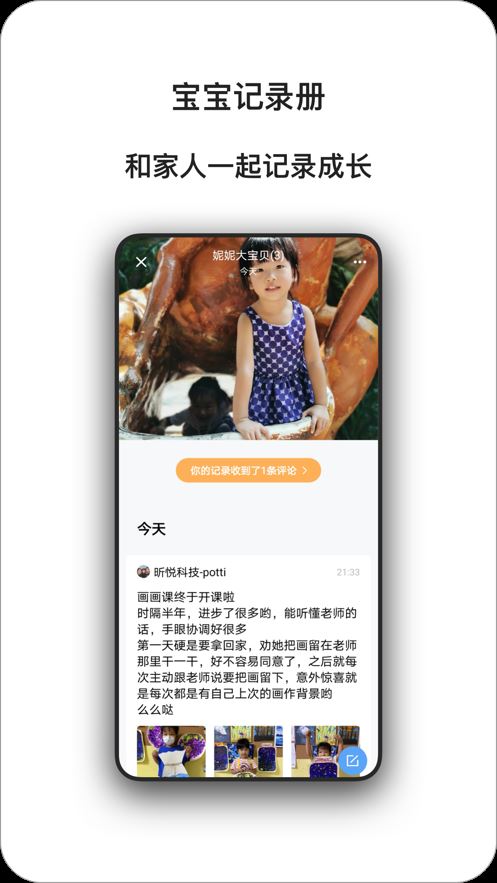 记录册app