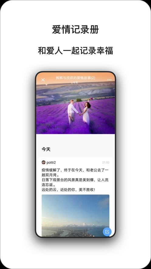 记录册app