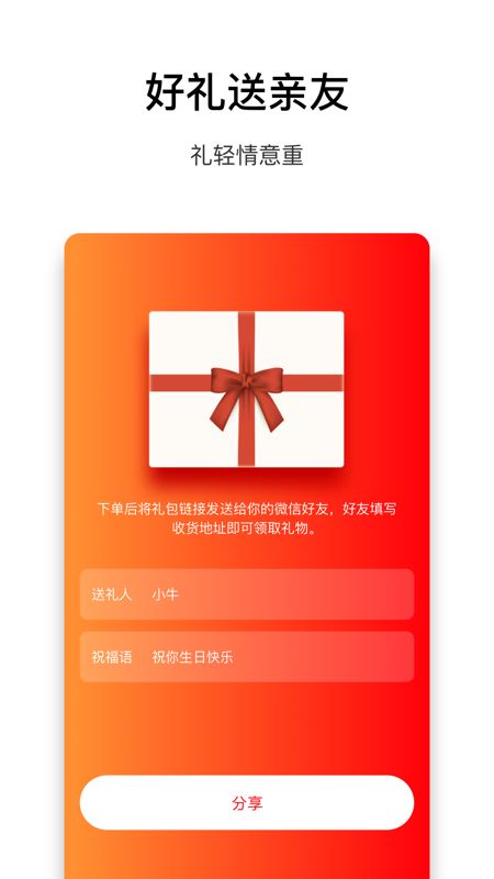 乐趣来app-农产品商城