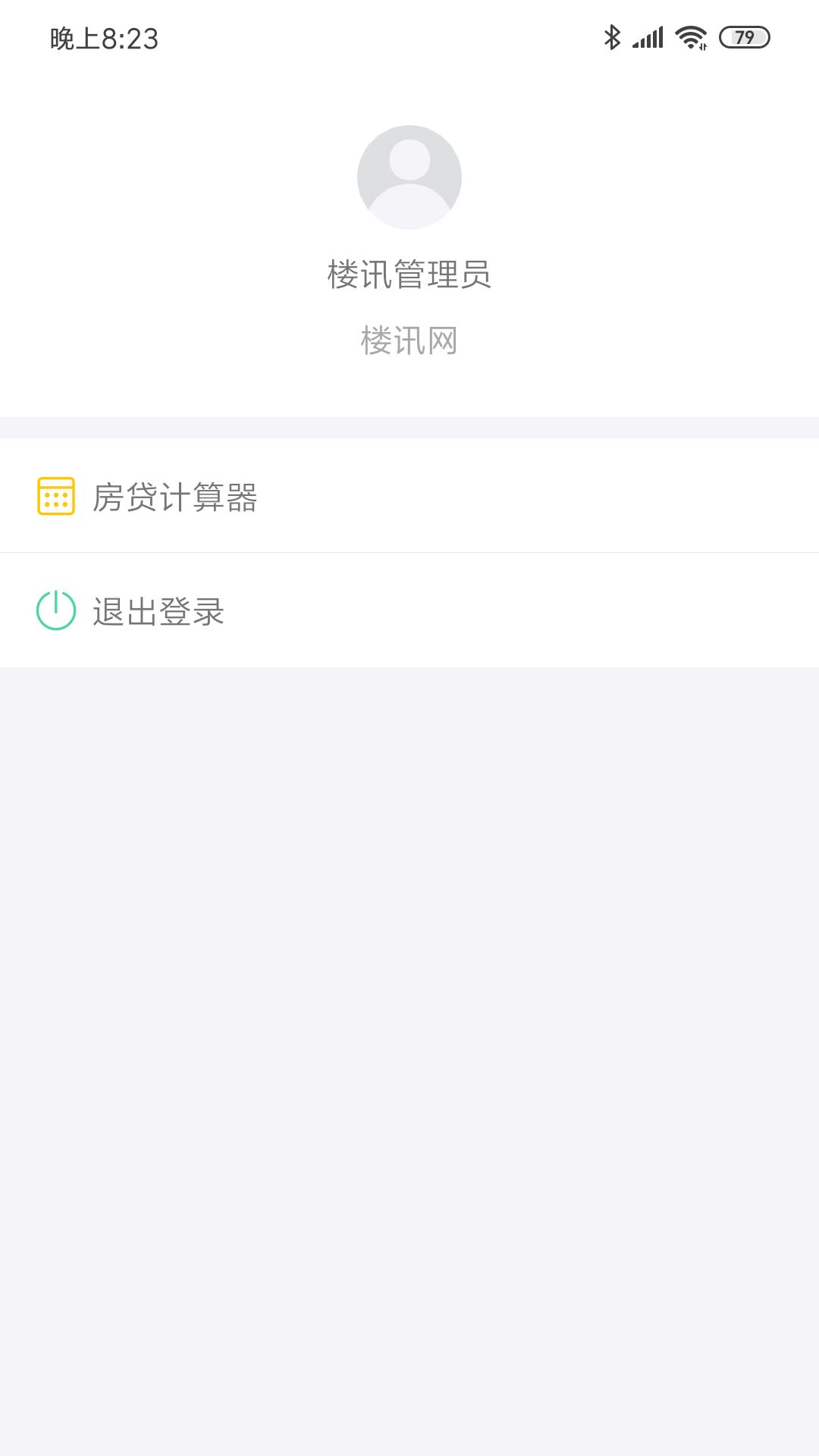 楼讯案场平台App