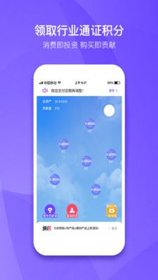 D球酒水链app