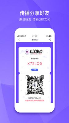 D球酒水链app