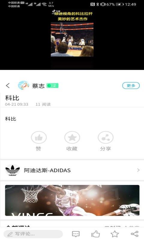 安福社区app