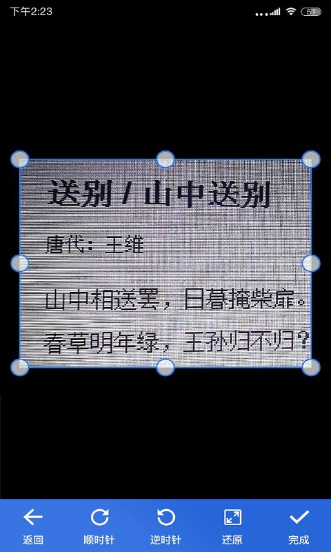 免费全能扫描王-无限文字识别