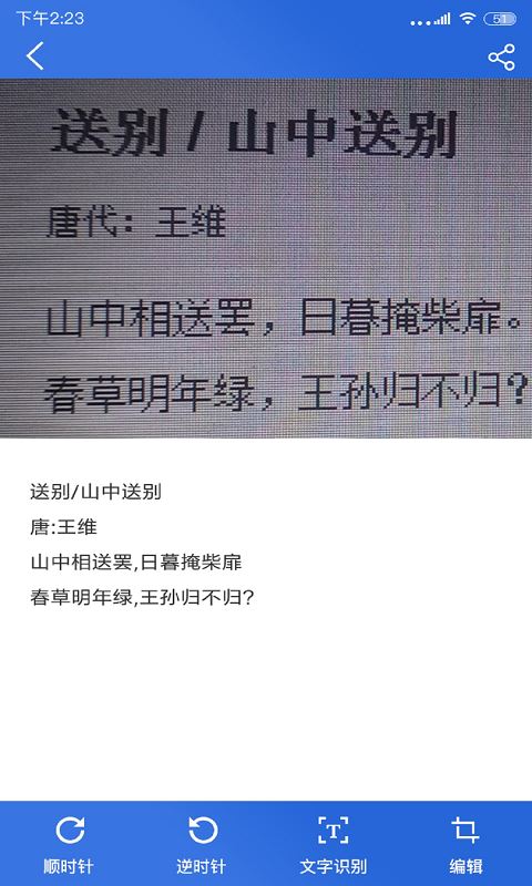 免费全能扫描王-无限文字识别