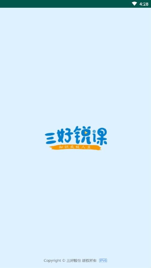 三好锐课app-建筑行业培训平台